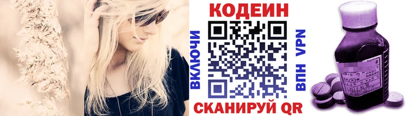 гидра рабочий сайт  Углегорск  Кодеин напиток Lean (лин) 