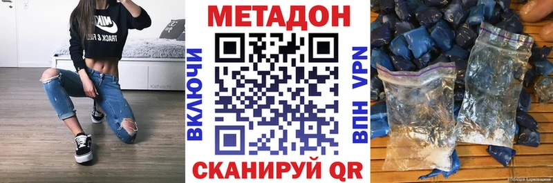 МЕТАДОН methadone  дарк нет клад  Углегорск  KRAKEN зеркало 