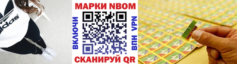 купить наркоту  Углегорск  ОМГ ОМГ tor  Марки N-bome 1,5мг 